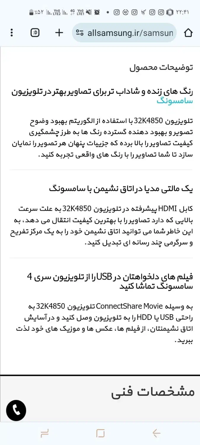 تلوزیون ال ای دی ۳۲ اینچ سامسونگ|تلویزیون و پروژکتور|پاکدشت, پاکدشت (مامازند)|دیوار