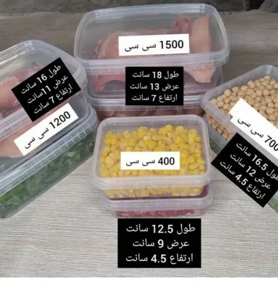 ظرف نگهدارنده|ظروف نگهدارنده، پلاستیکی، یکبارمصرف|تهران, وحیدیه|دیوار