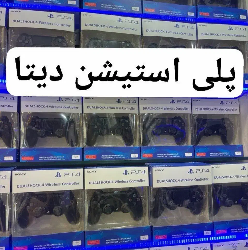 دسته کنسول ps4 ps5|کنسول، بازی ویدئویی و آنلاین|مشهد, آزادشهر|دیوار