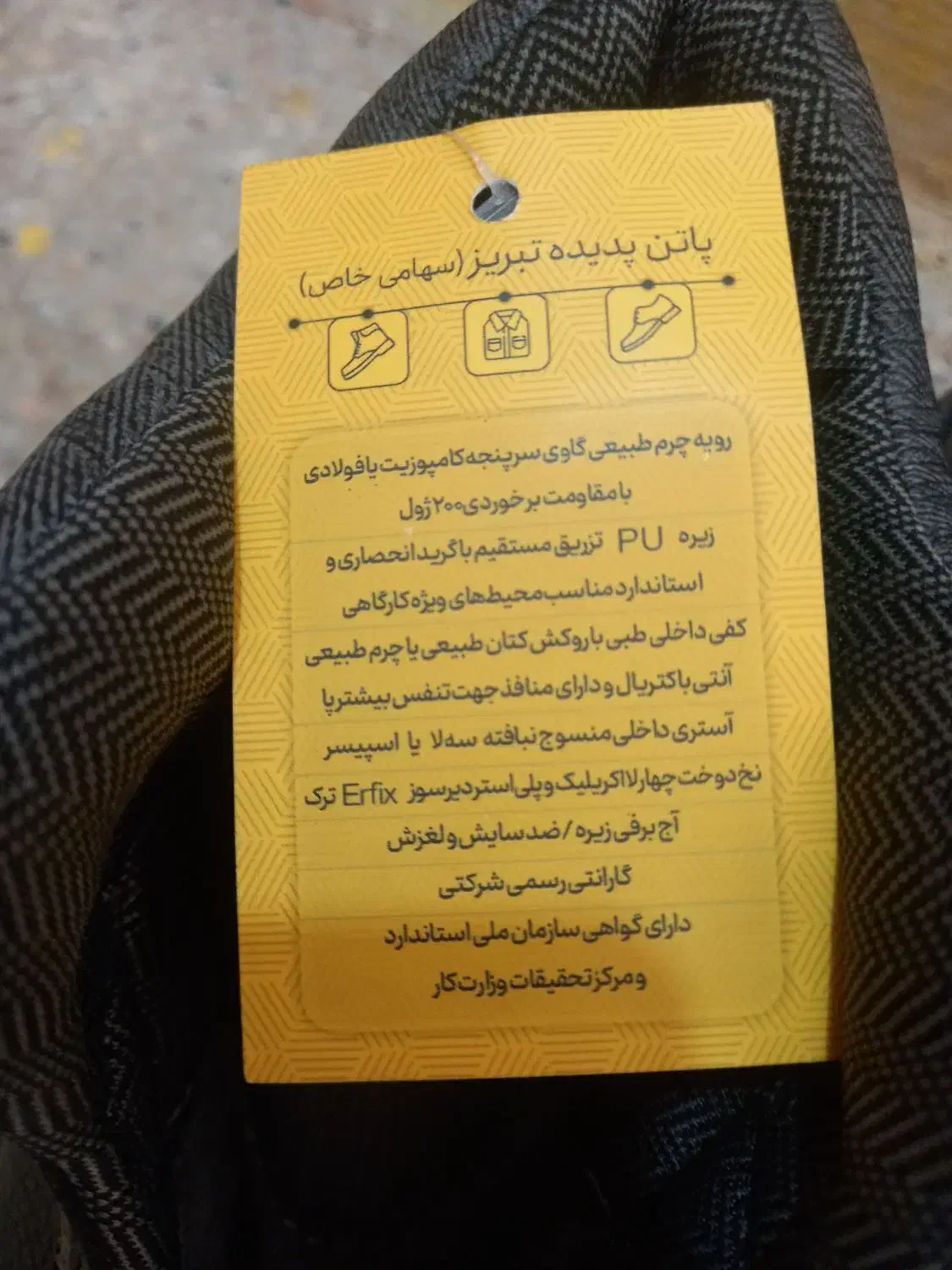 کفش ایمنی چرم طبیعی تبریز|کیف، کفش، کمربند|امیدیه, |دیوار