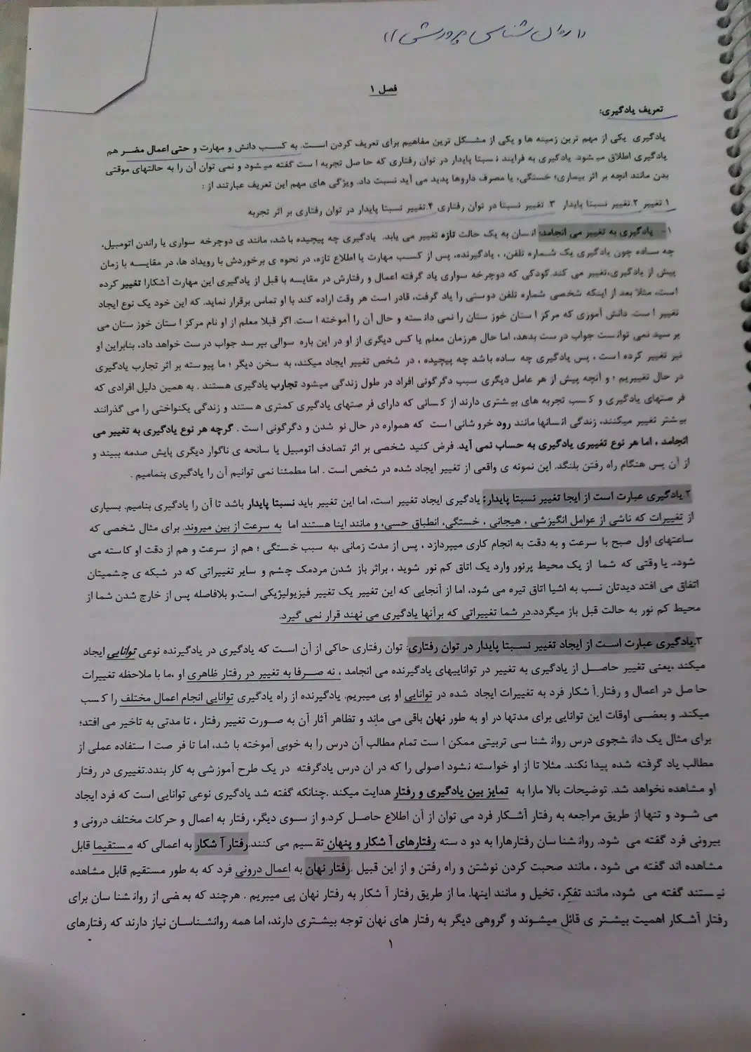 جزوه های اموزش و پرورش|کتاب و مجله آموزشی|فسا, |دیوار