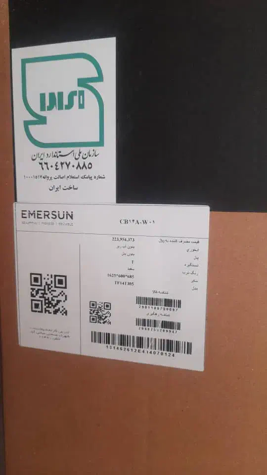 یخچالامرسان|یخچال و فریزر|زاهدان, |دیوار