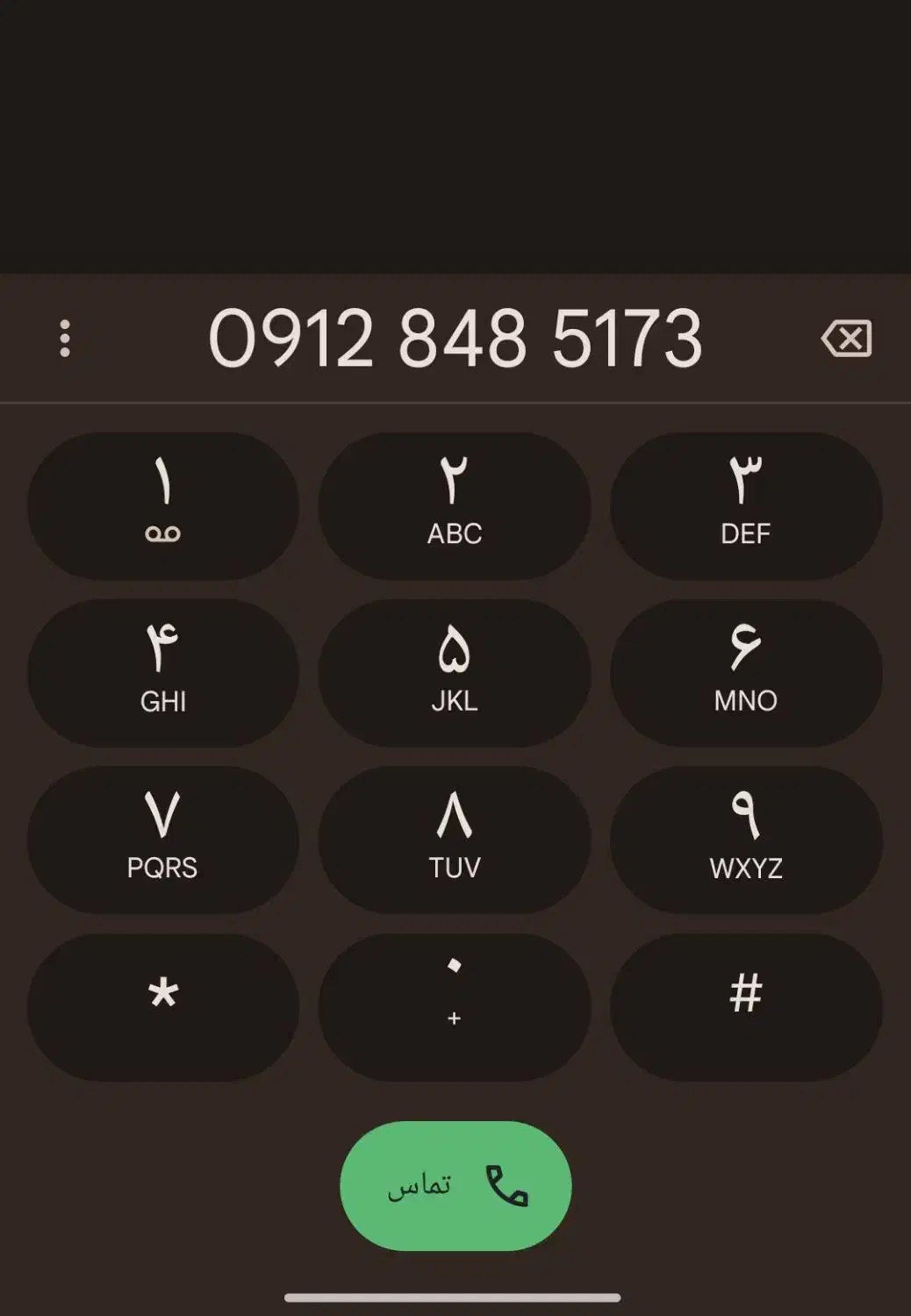 خط 912|سیم‌کارت|تهران, سلسبیل جنوبی|دیوار