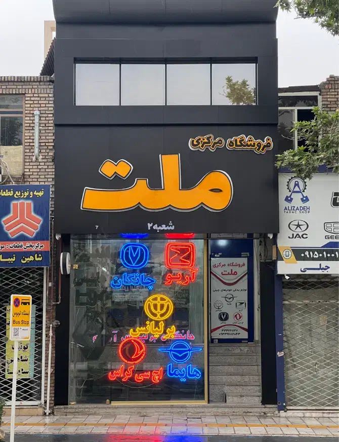 لوازم یدکی برلیانس/چانگان/هایما/کوپا/لاماری|قطعات یدکی و لوازم جانبی|مشهد, کوشش|دیوار