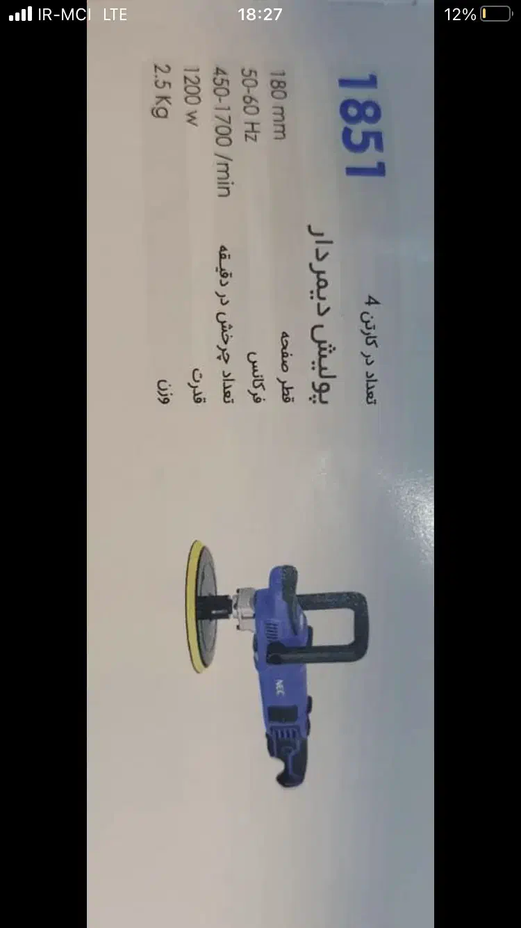 دستگاه پالیش|ابزارآلات|اصفهان, آبشار|دیوار