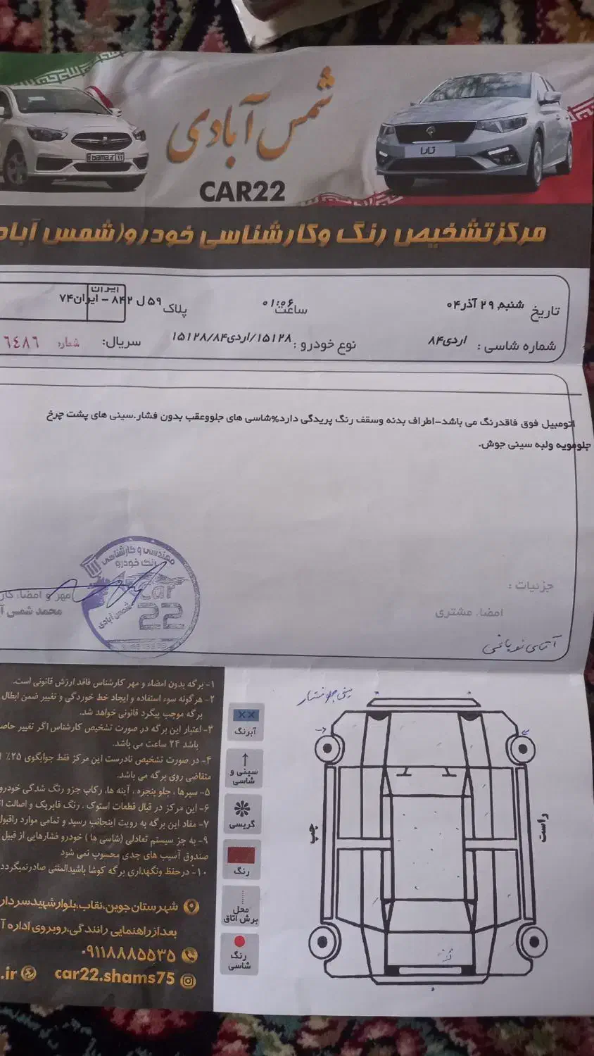 پژو آردی|خودرو سواری و وانت|سبزوار, جوادیه غربی|دیوار