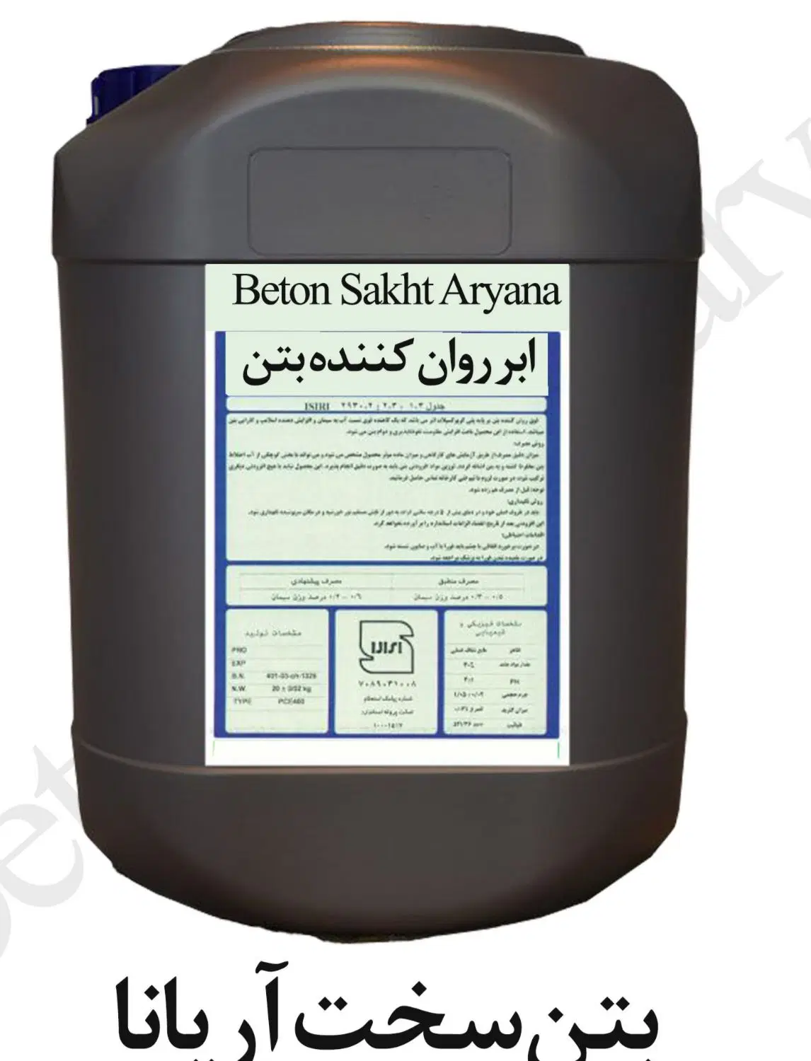 تولیدکننده انواع فوق روان کننده بتن/پودر بتن رنگی|مصالح و تجهیزات ساختمان|تهران, اختیاریه|دیوار