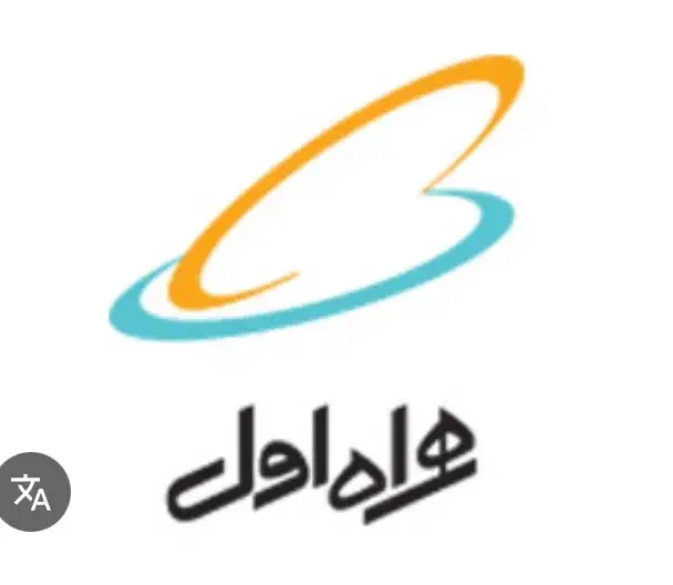 خط موبایل|سیمکارت|رشت, پل تالشان|دیوار