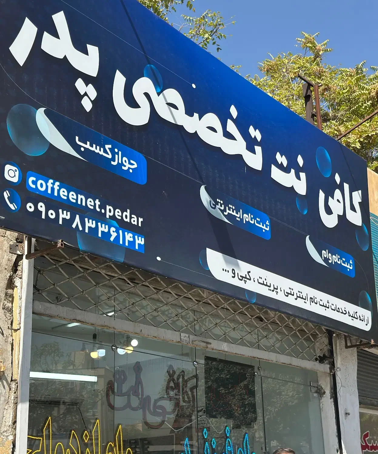 استخدام نیرو خانم برای کافی نا|استخدام رایانه و فناوری اطلاعات|مشهد, امام خمینی|دیوار