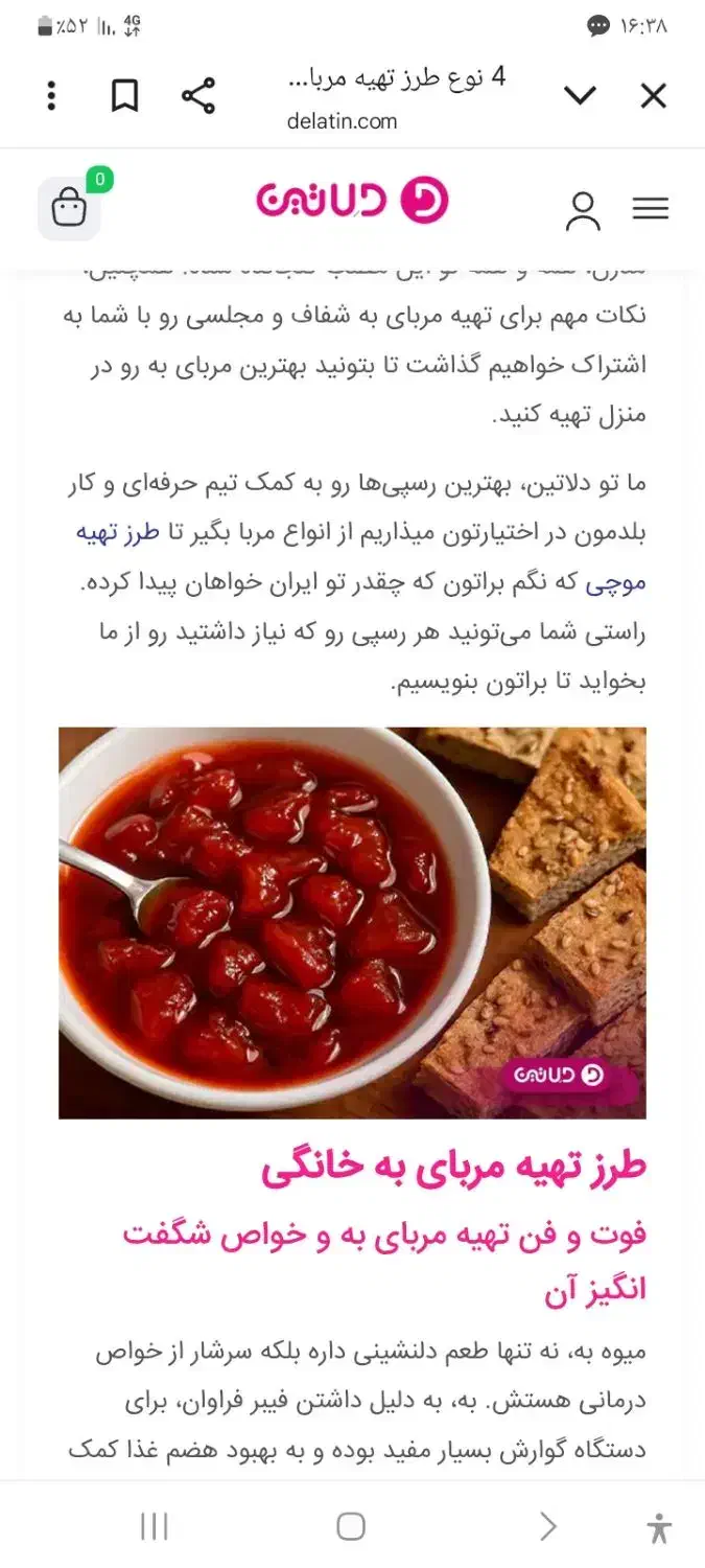 مربا به|خوردنی و آشامیدنی|زرند, |دیوار