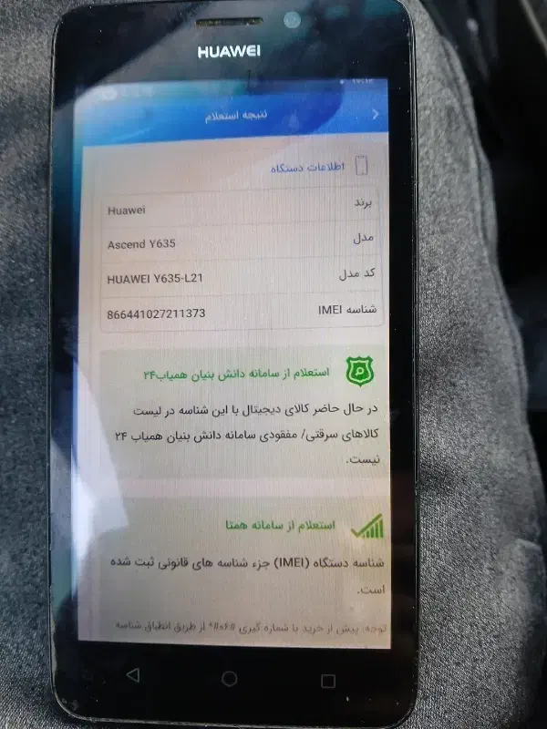 HUAWEIY635L21 گوشی|موبایل|ساوه, |دیوار