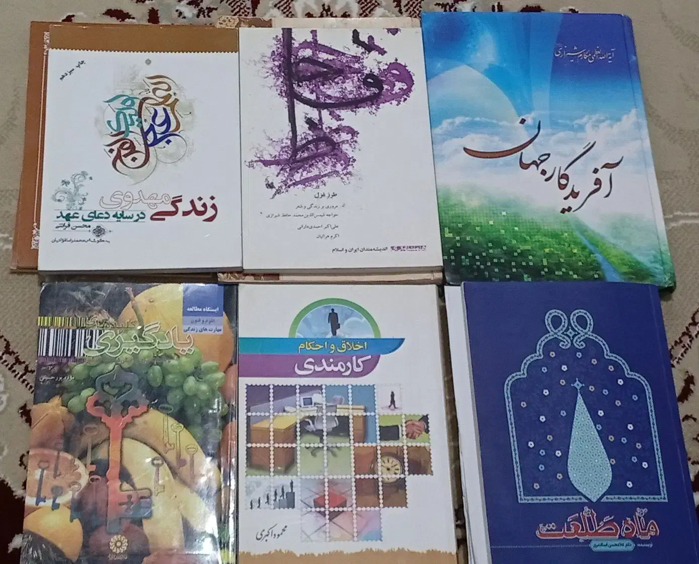 کتاب‌مذهبی‌وداستان|کتاب و مجله مذهبی|شیراز, داریون|دیوار