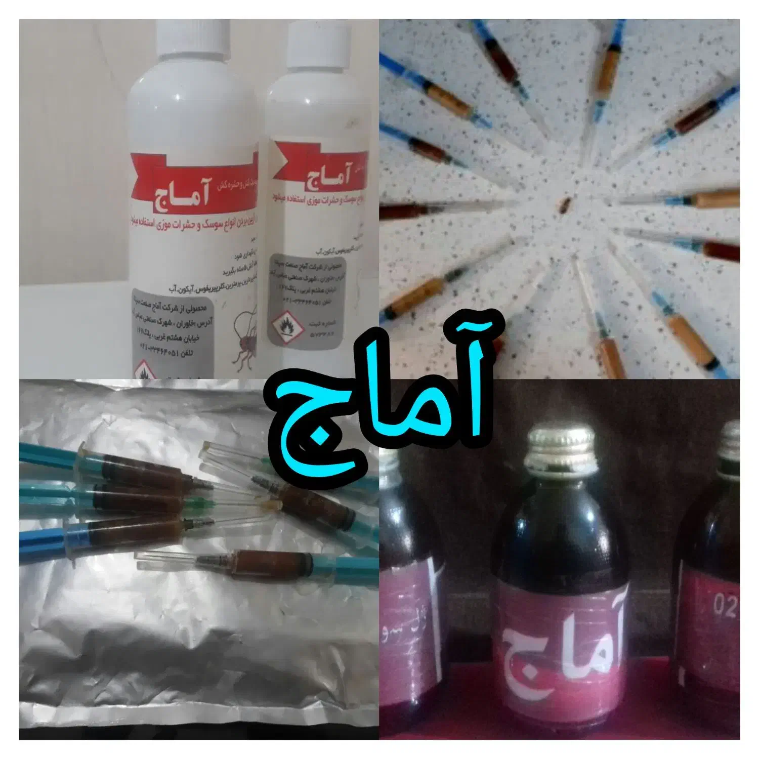 سمپاشی منازل سم پاشی تضمینی موش ساس سوسک باغچه|خدمات نظافت|اندیشه, اندیشه فاز ۱|دیوار