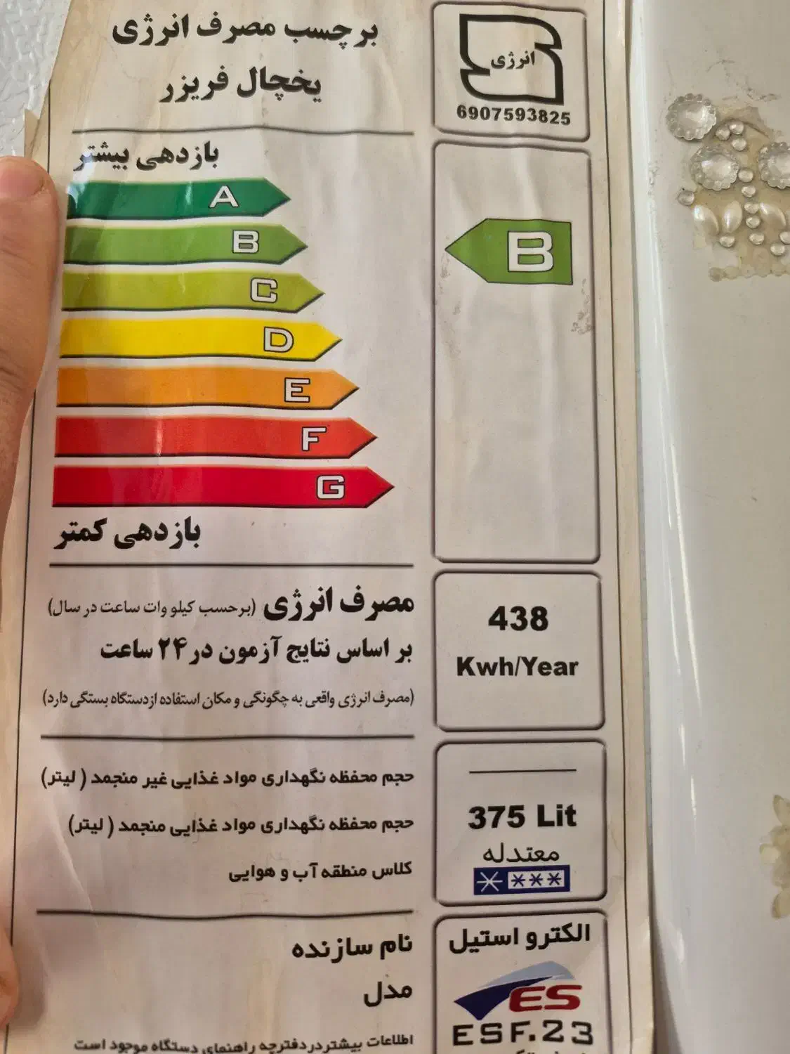 فریزر ۸کشو الکترو استیل بدون برفک|یخچال و فریزر|قم, نخودی|دیوار