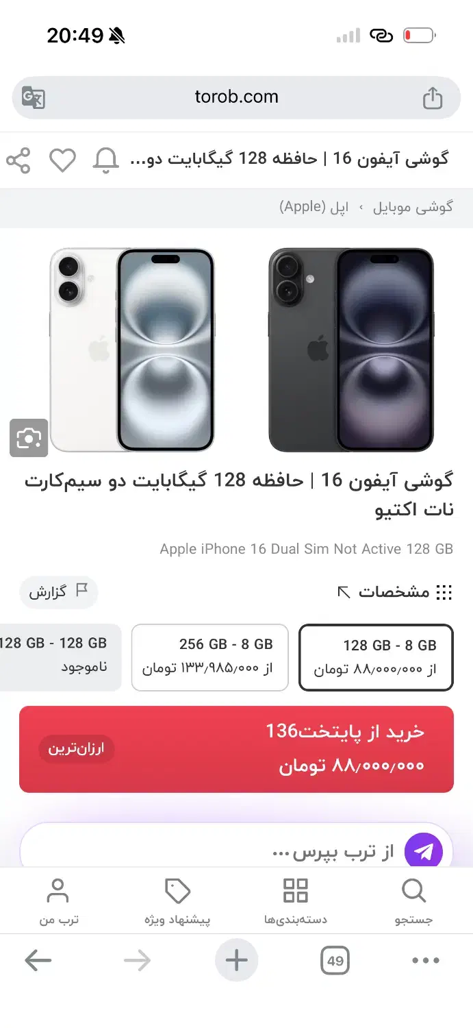 ۱۶ نرمال بدون ریجستر باطری ۹۲|موبایل|امیدیه, |دیوار