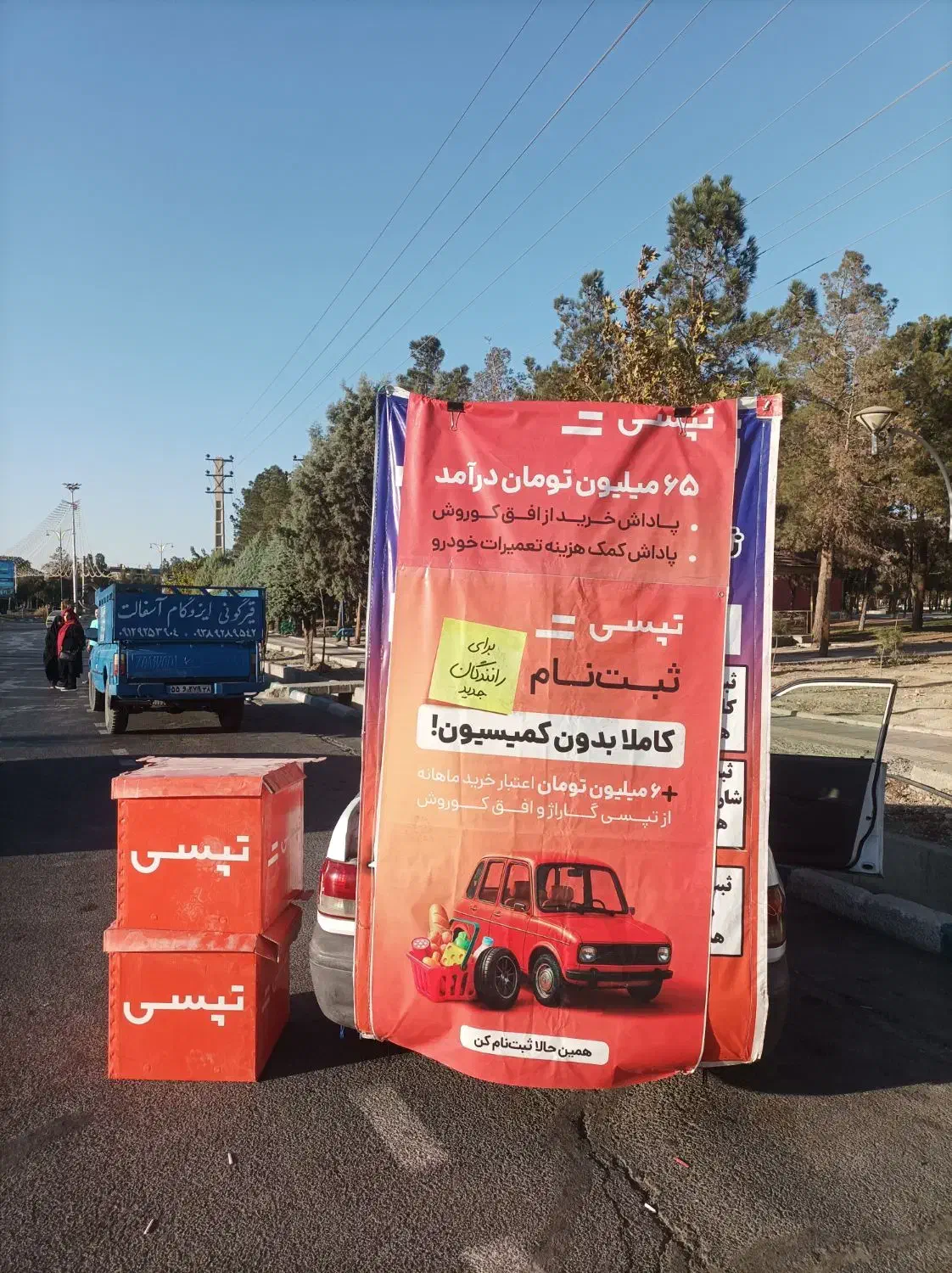 ثبت نام تپسی در اصفهان بدون کمیسیون سازگار بااسنپ|استخدام حمل و نقل|اصفهان, شاهد|دیوار