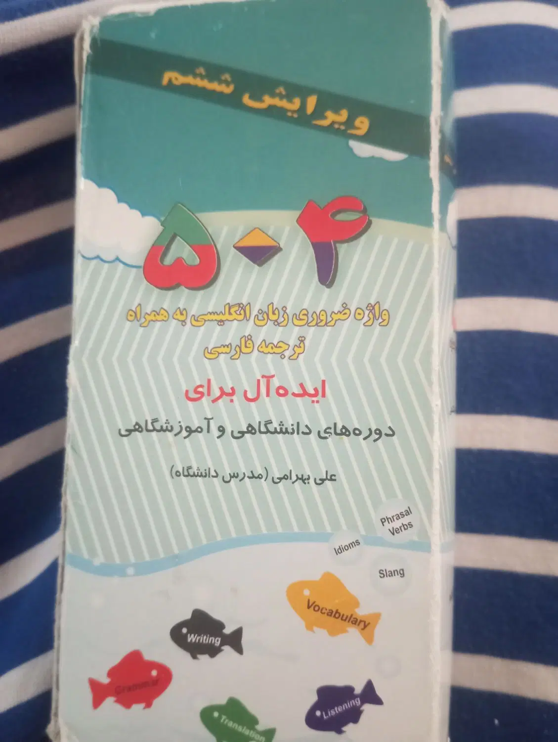 فلش کارت زبان انگلیسی|کتاب و مجله آموزشی|تهران, بهاران|دیوار