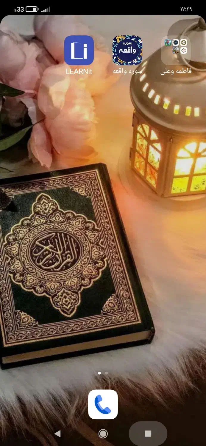 روزه استیجاری اموات|فعالیت داوطلبانه|قم, چهل درخت‎|دیوار