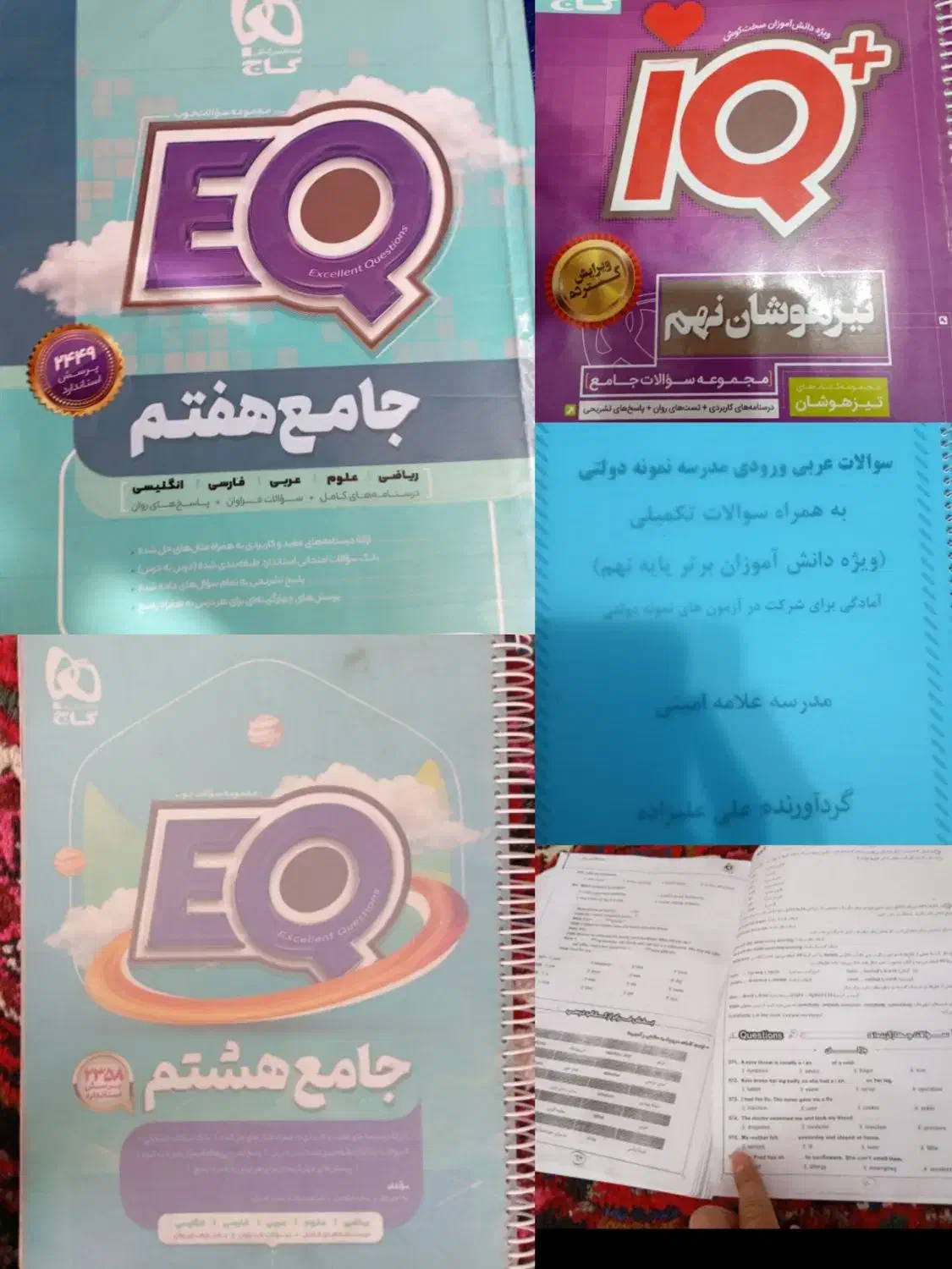 کتاب های کمک درسی هفتم تا نهم|کتاب و مجله آموزشی|بناب, |دیوار