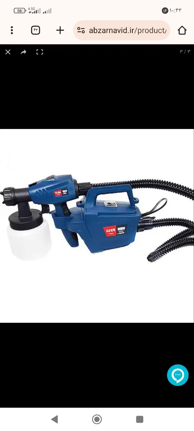 دستگاه اسپری رنگ المکس|ابزارآلات|انار, |دیوار