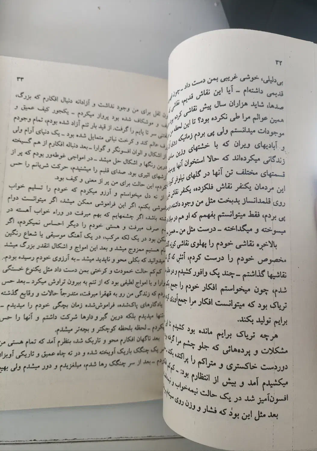 بوف کور|کتاب و مجله ادبی|اصفهان, کوی امیریه|دیوار