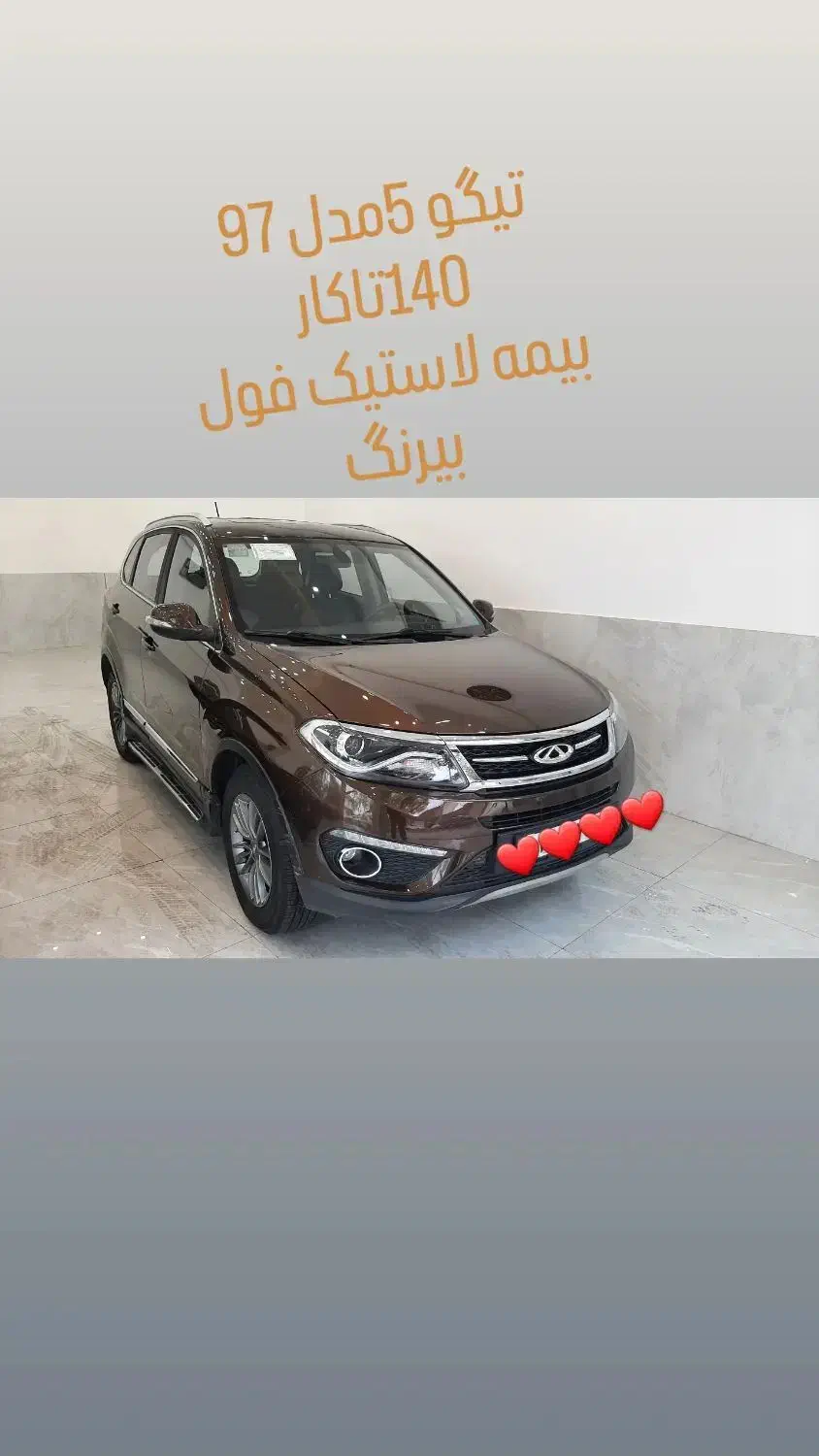 تیگو 5 مدل ۹۷ بیرنگ ۱۴۰تاکار|خودرو سواری و وانت|گرگان, |دیوار