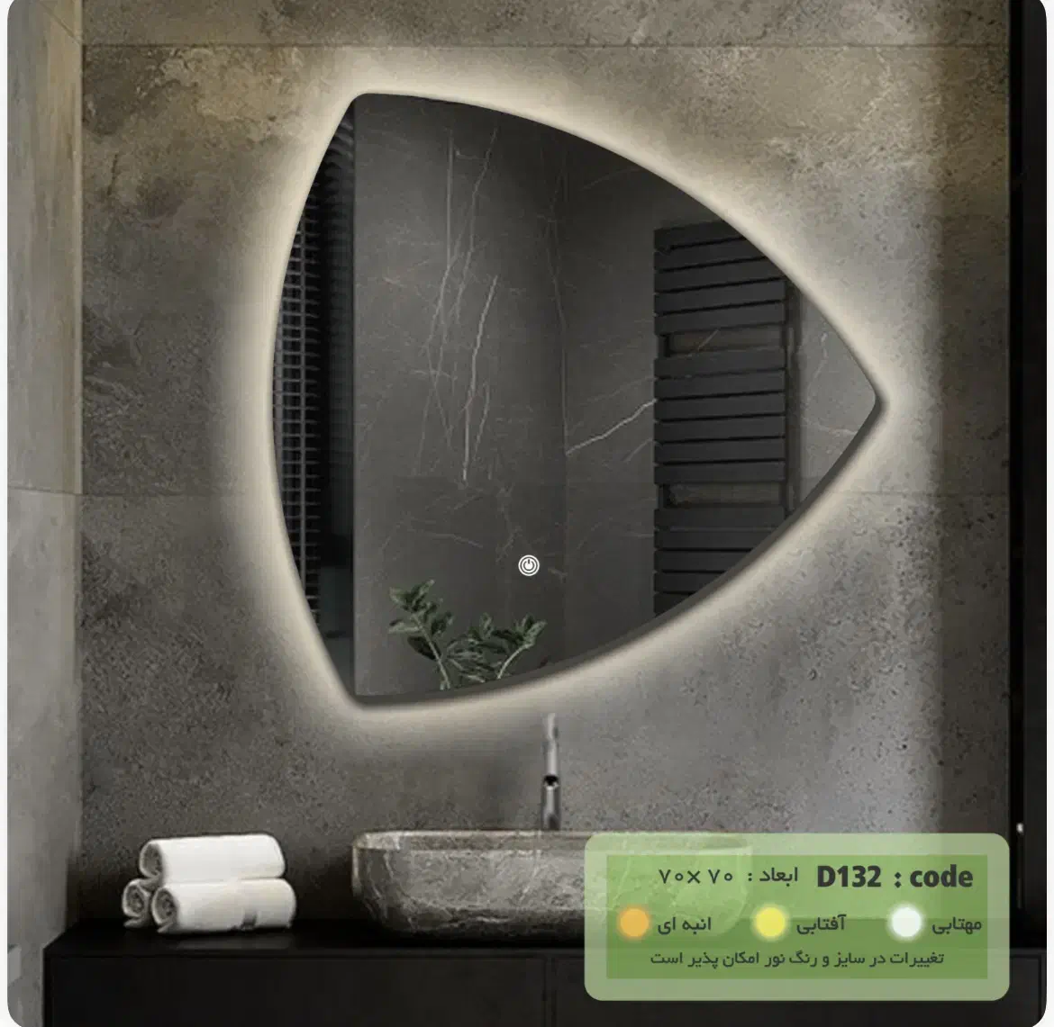 آیینه تاچ ،حک و بک لایت|آینه|شهریار, شهریار|دیوار