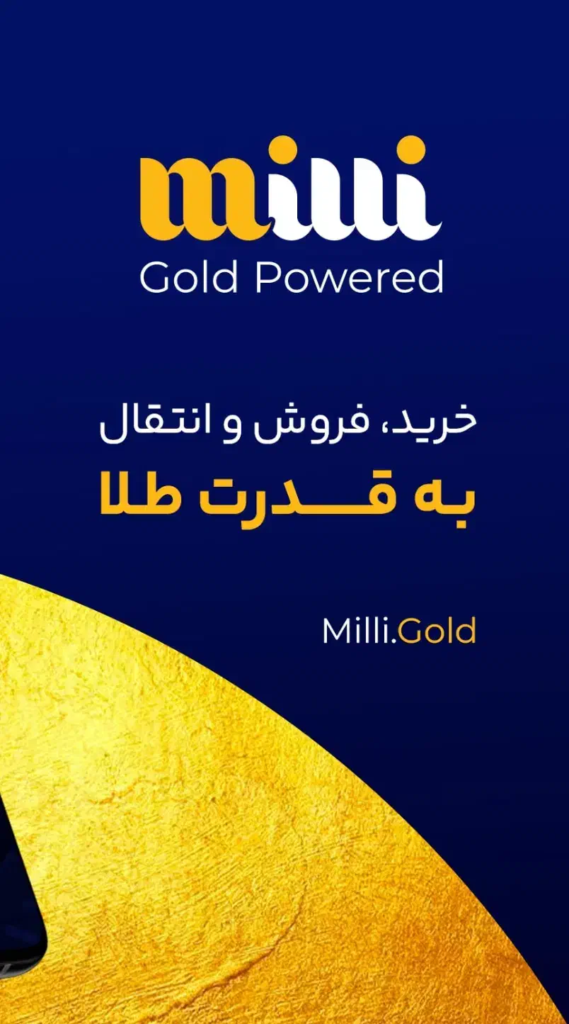 طلا هدیه بگیرید|جواهرات|فردوس (خراسان), |دیوار