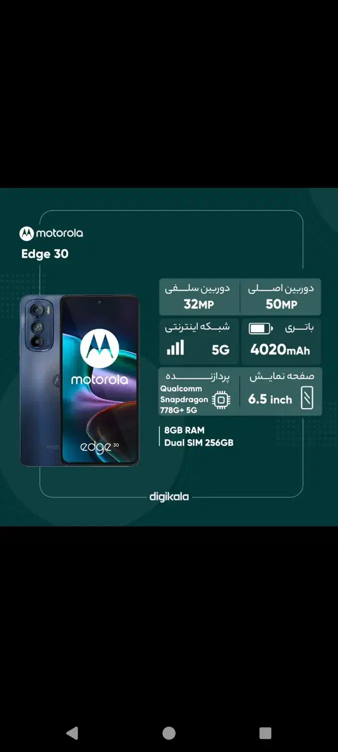 موتورولا اج ۳۰|موبایل|تهران, سبلان (لشگر)|دیوار