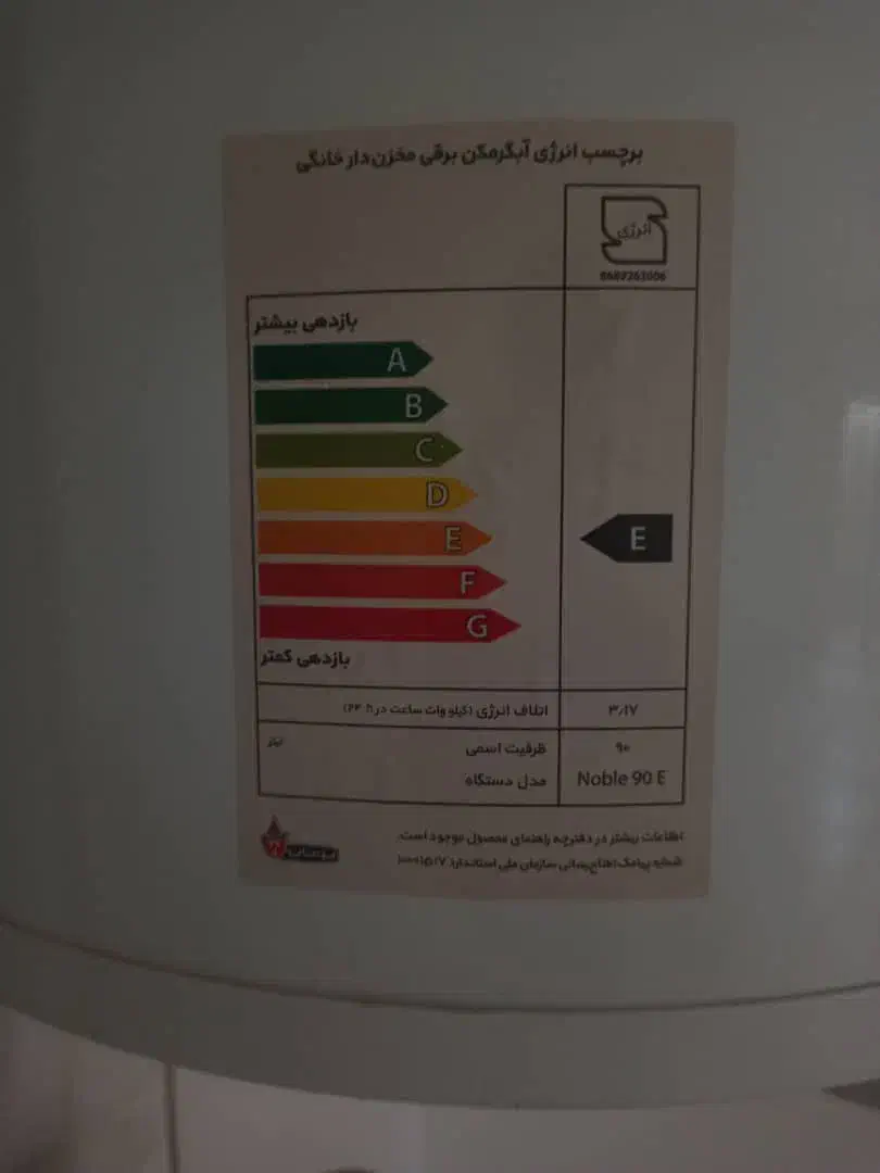 آبگرمکن برقی|آبگرمکن، پکیج، شوفاژ|بهبهان, |دیوار