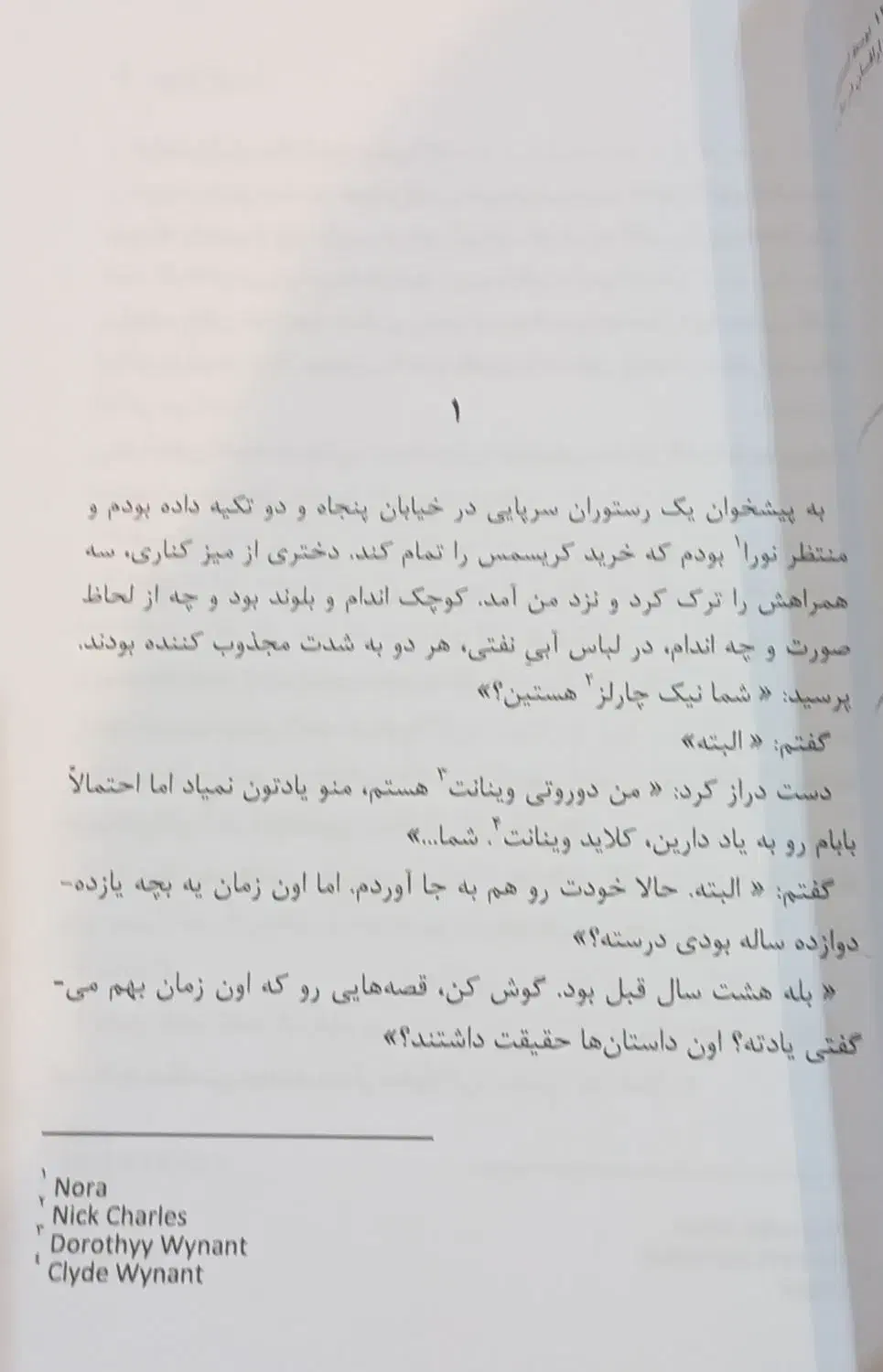 کتاب های ، مرد لاغر ، آواز کافه غم بار|کتاب و مجله ادبی|رشت, باهنر|دیوار