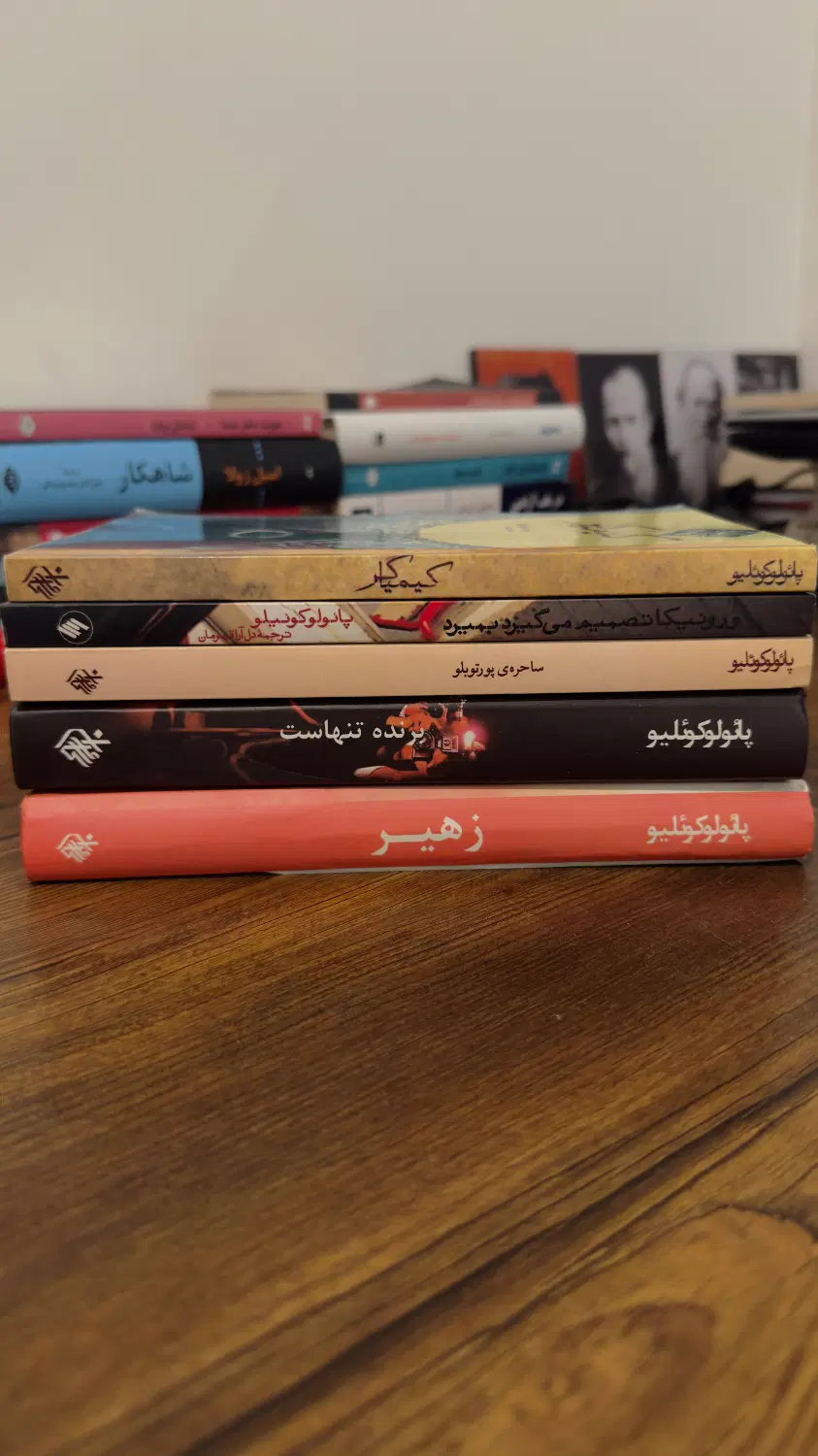 پنج رمان برتر از پائولو کوئلیو|کتاب و مجله ادبی|تهران, آجودانیه|دیوار