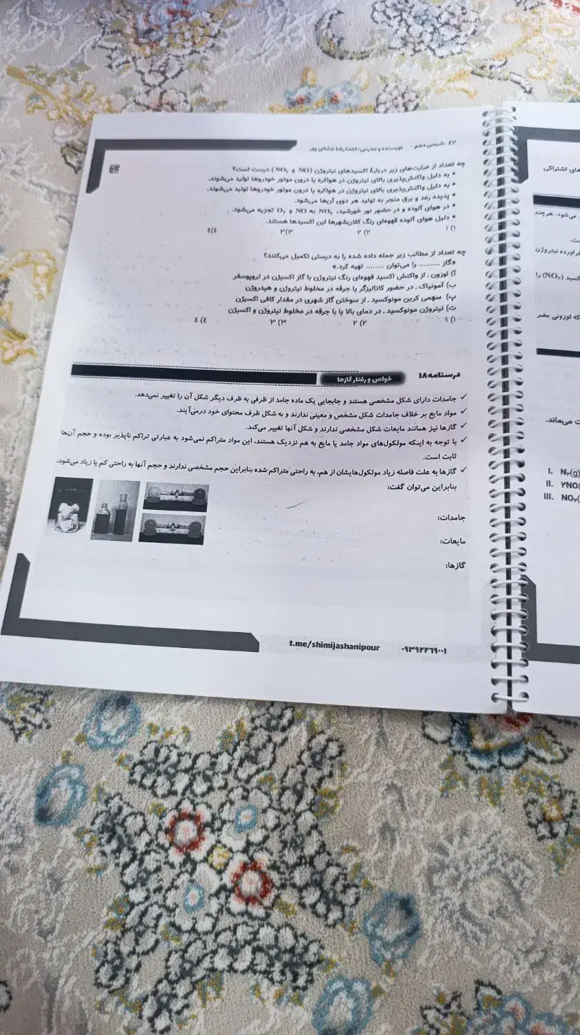 کتاب|کتاب و مجله آموزشی|ارومیه, |دیوار