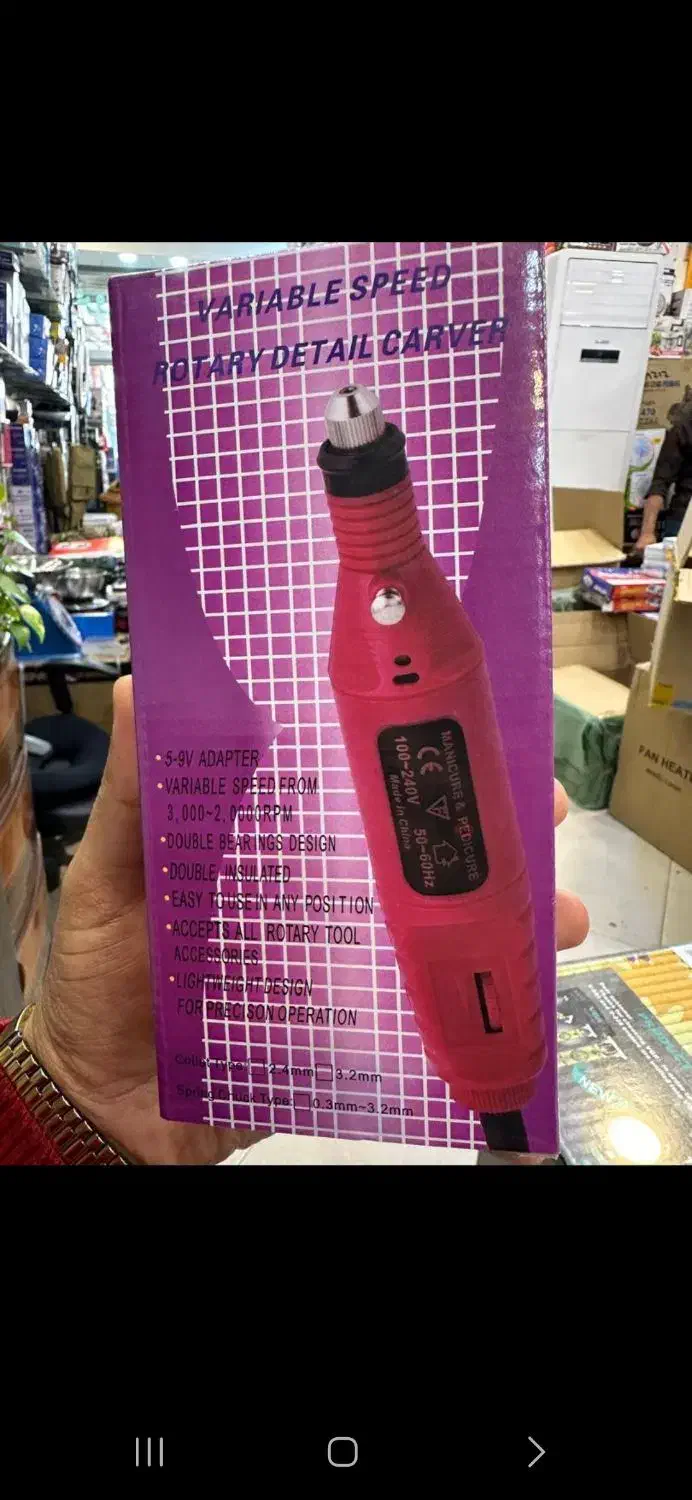 سوهان برقی|آرایشی، بهداشتی، درمانی|کرج, شاهینویلا|دیوار