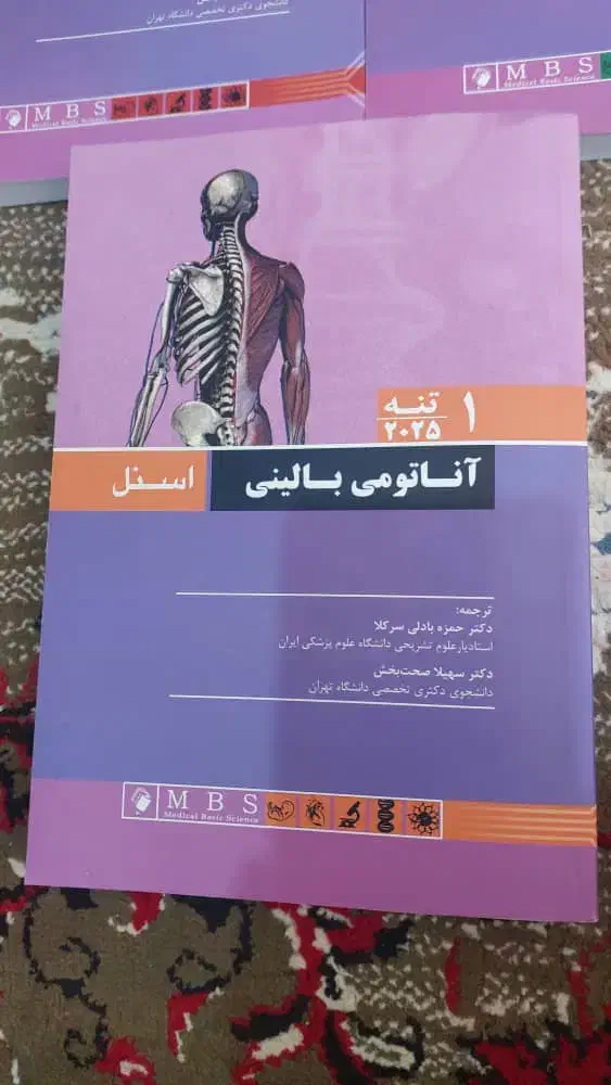 کتاب های رشته پزشکی تاریخ 1404|کتاب و مجله آموزشی|شیراز, تلخ داش|دیوار