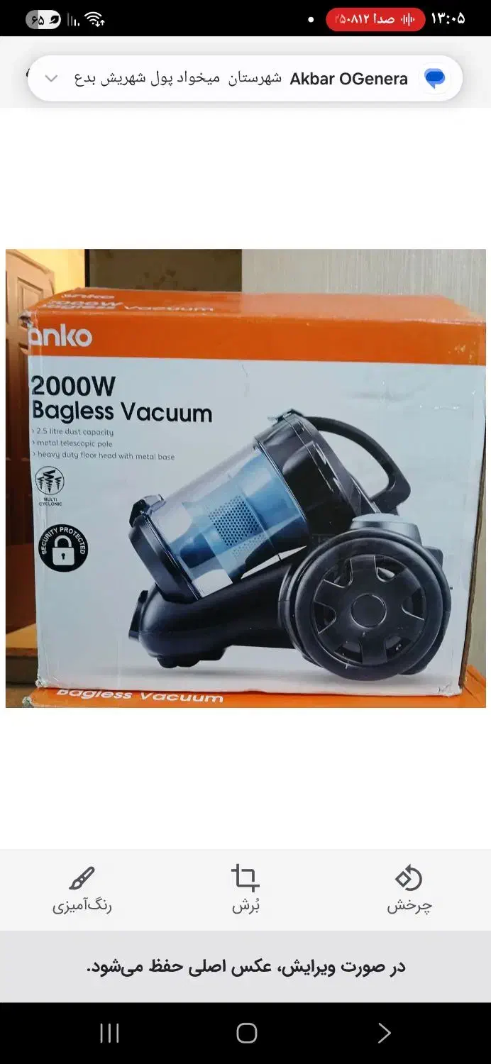 جارو برقی|جاروبرقی، جارو شارژی، بخارشو|بندرعباس, |دیوار