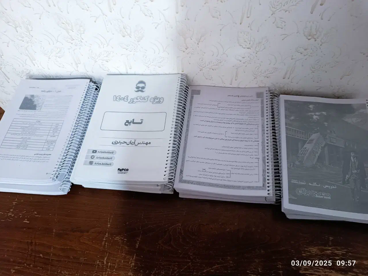 جزوات۴۰۵فراهانی قضاتی کرمی شجاعی.. پک کامل فرهمند|کتاب و مجله آموزشی|اصفهان, تخت فولاد|دیوار