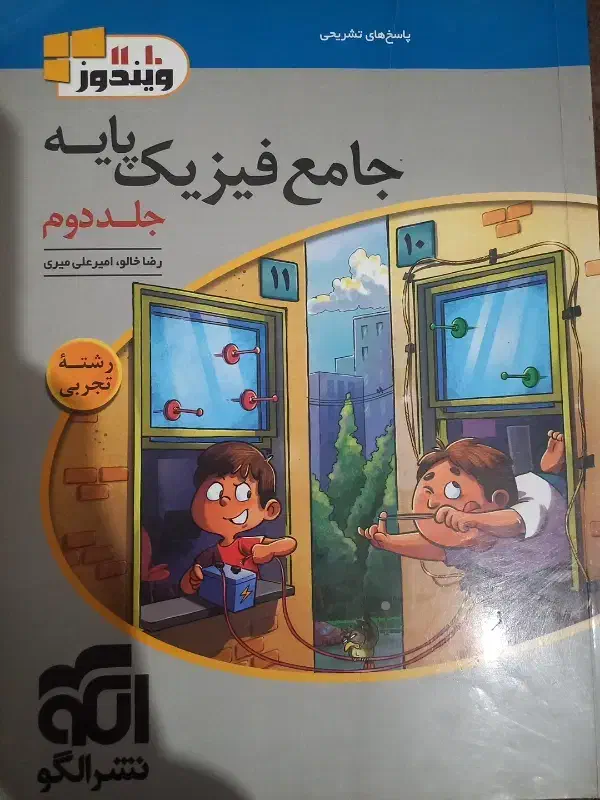 کتاب درسی|کتاب و مجله آموزشی|مینودشت, |دیوار