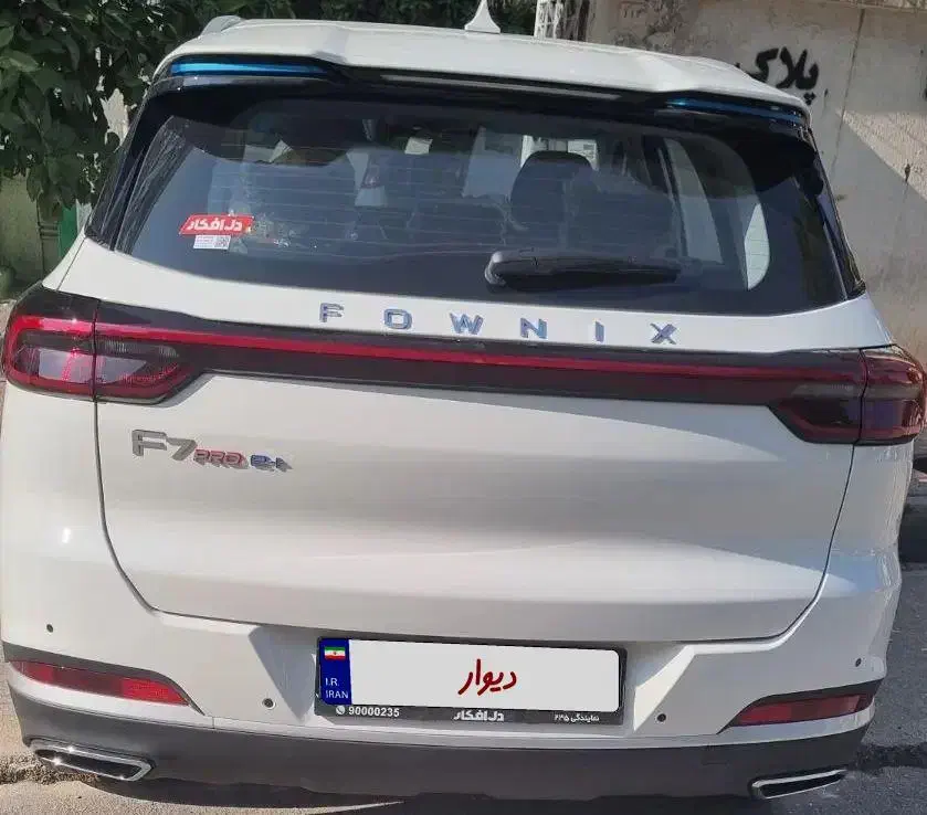 +f7 pro  e|خودرو سواری و وانت|شیراز, ریاستی|دیوار