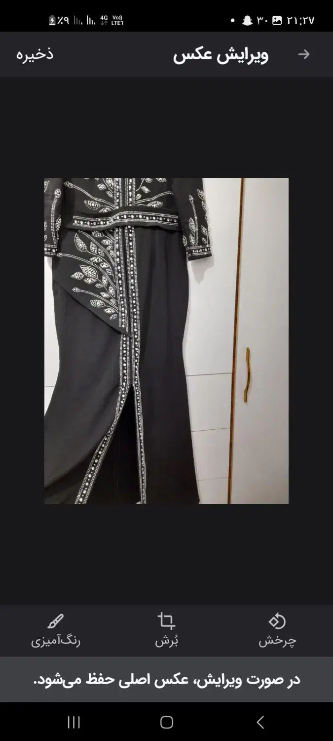 لباس مجلسی|لباس|سراب, |دیوار