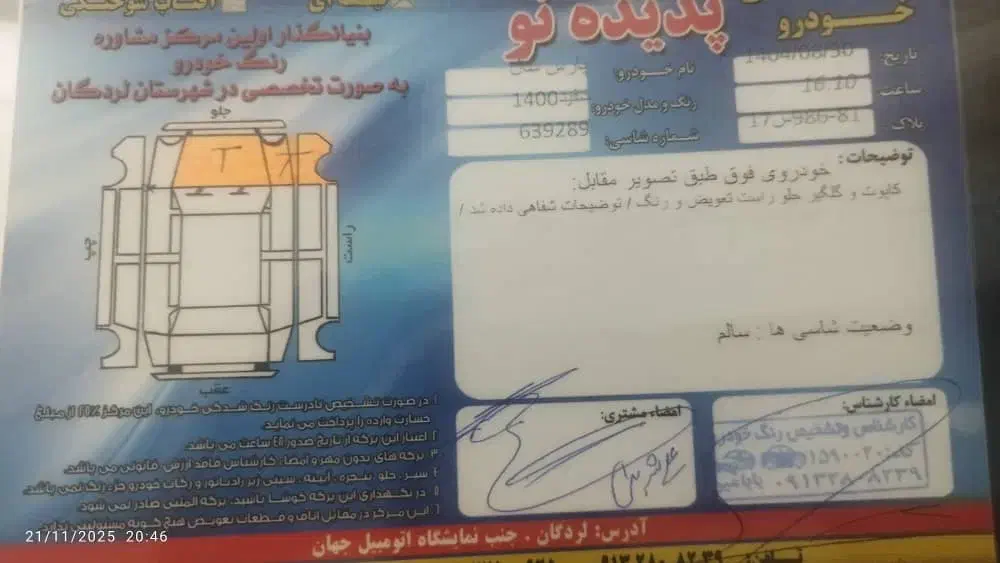 پژو پارس سال مدل ۱۴۰۰ فروش و معاوضه|خودرو سواری و وانت|لردگان, |دیوار