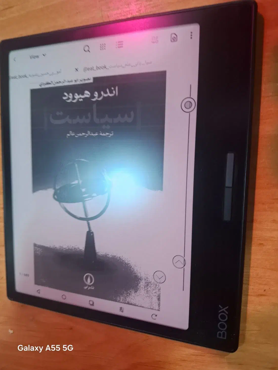 کتابخوان boox  اندروید. ۷ اینچ.|تبلت|تهران, جیحون|دیوار