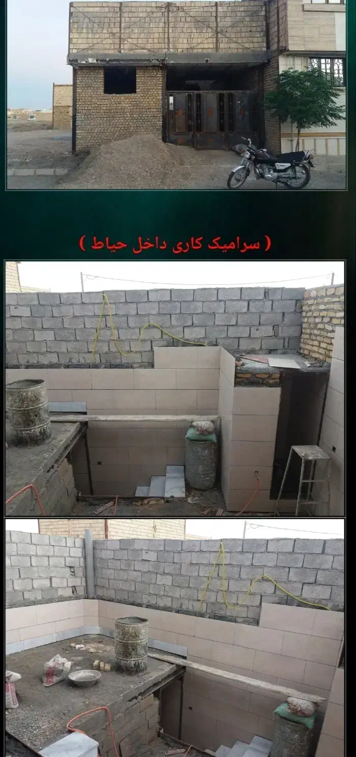 کاشی کاری|خدمات پیشه و مهارت|کرج, کرج نو|دیوار