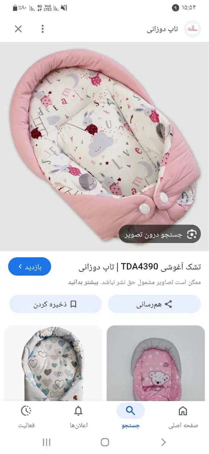 اغوشی|تخت و صندلی بچه|محلات, |دیوار