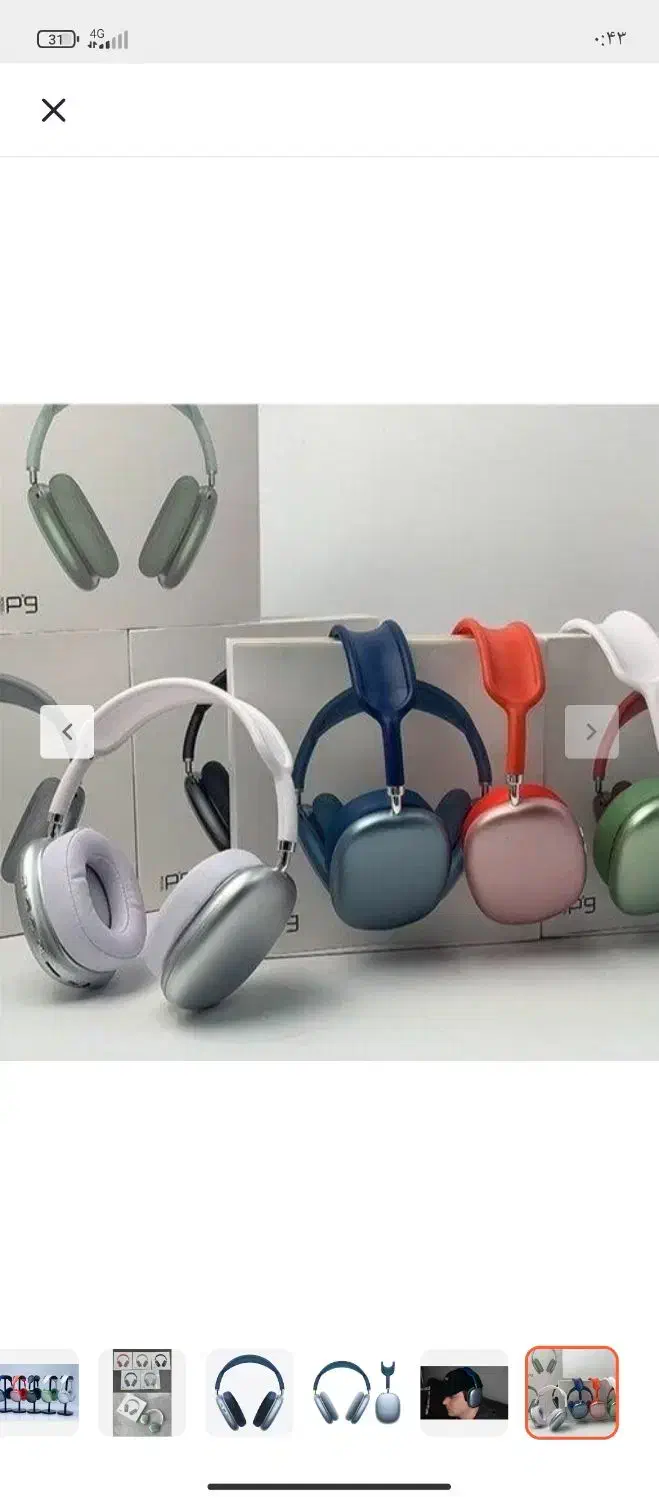 هدفون|پخش‌کننده همراه|تهران, والفجر (افسریه)|دیوار