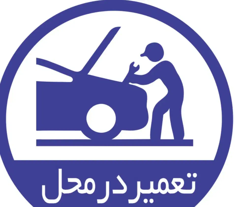 مکانیک باطری ساز سیار تعمیر در محل|خدمات موتور و ماشین|همدان, |دیوار