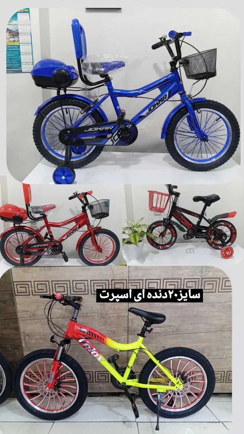 دوچرخه اقساطی|دوچرخه، اسکیت، اسکوتر|فسا, |دیوار