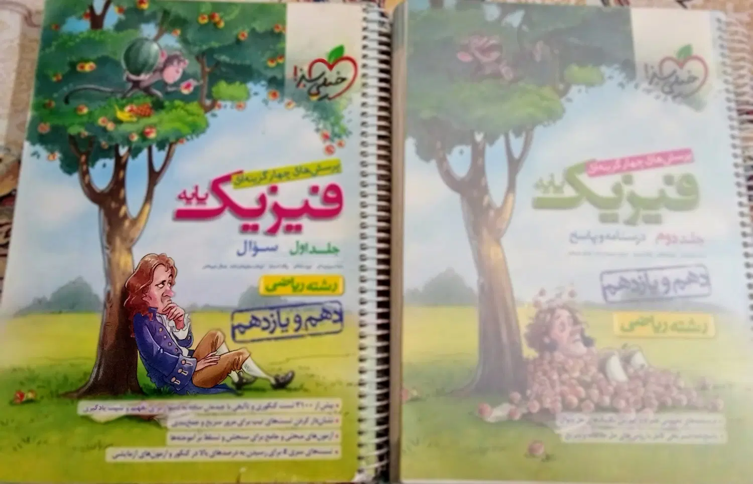 پک خیلی سبز|کتاب و مجله آموزشی|تهران, هلال احمر|دیوار