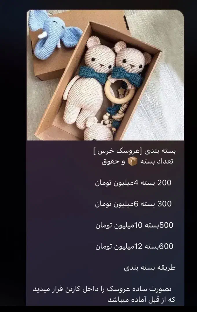 لاک عروسک کمر بند|فعالیت داوطلبانه|تهران, اتحاد|دیوار