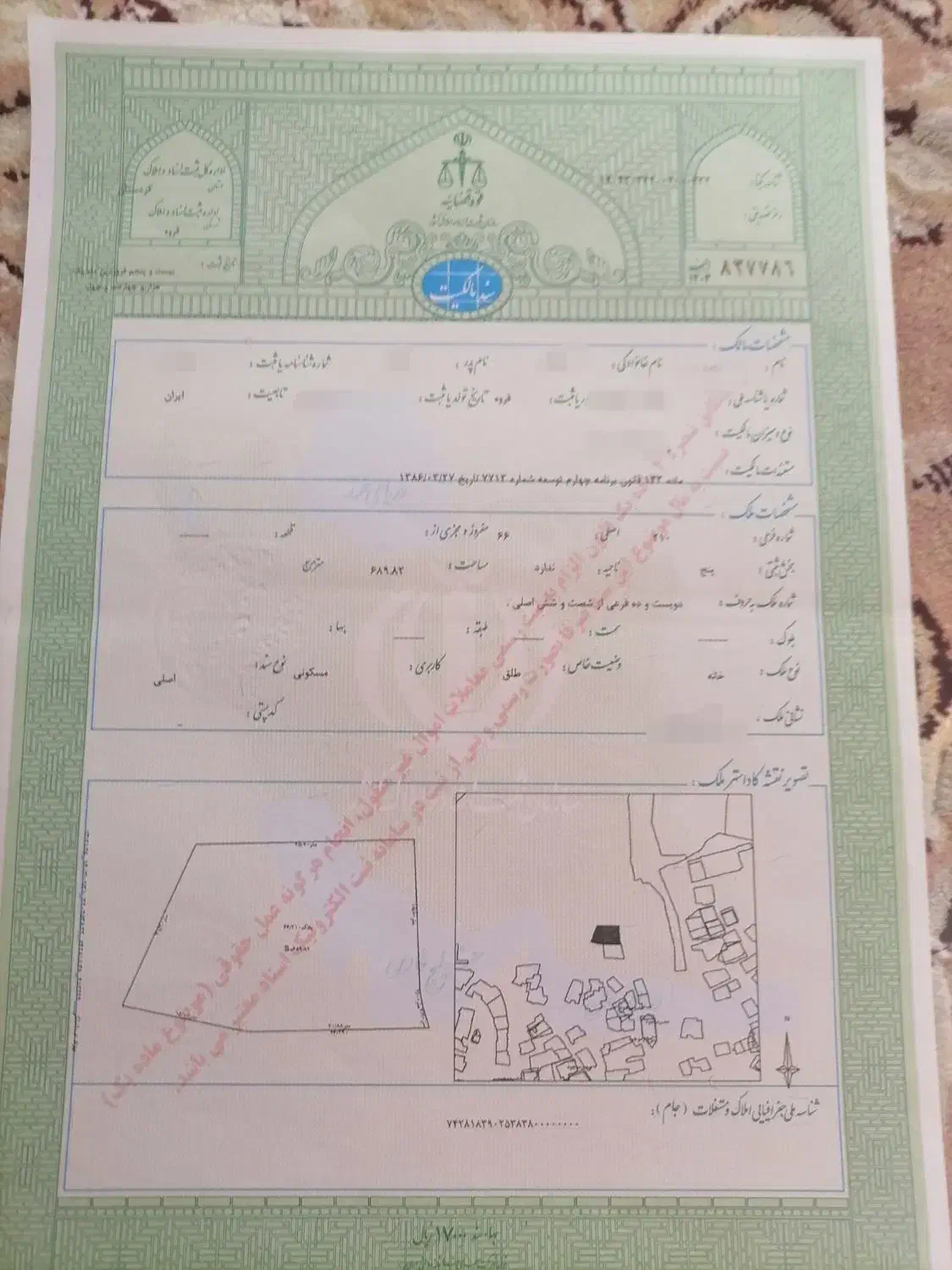 ملک به متراژ 1200 متر|فروش دفتر صنعتی، کشاورزی، تجاری|قروه, |دیوار